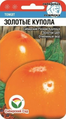 Золотые Купола