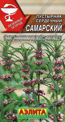 Пустырник Самарский