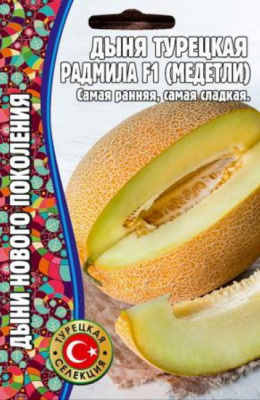 Дыня Радмила