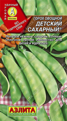 Горох Детский Сахарный