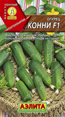 Огурец Конни