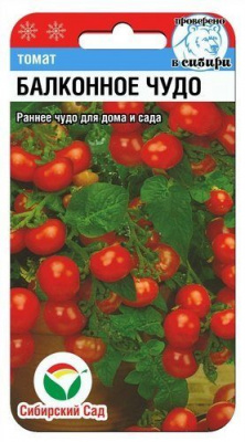 Балконное чудо