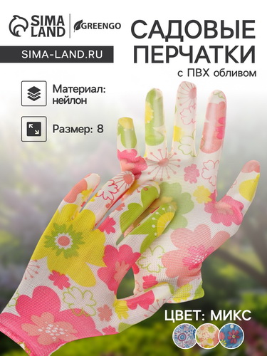 перчатки Микс 3809741