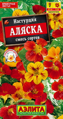 Настурция Аляска смесь