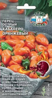 оранжевый (Седек)