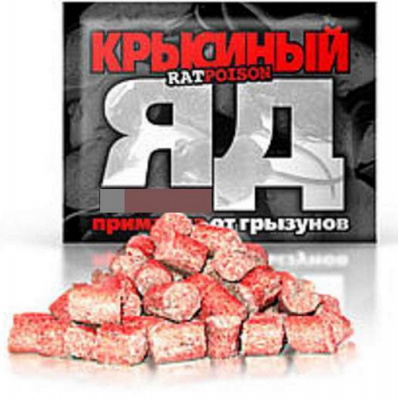 Крысиный яд Rat Poison (Веста 888)