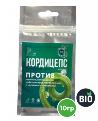 Кордицепс био (от вредителей)