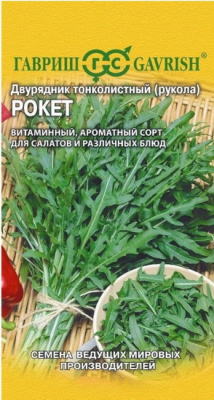 двурядник Рокет