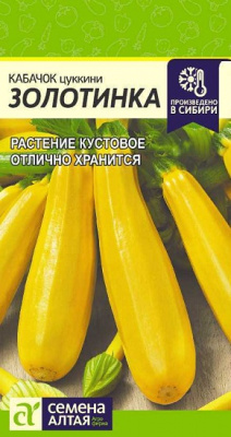 Кабачок Золотинка-Цуккини