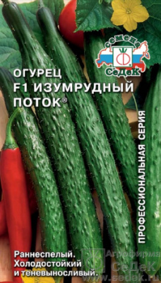 Огурец Изумрудный поток