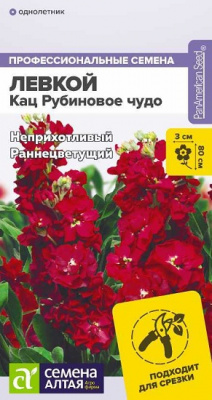 Левкой Кац Рубиновое чудо махровый