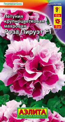Петуния Роза Пируэт
