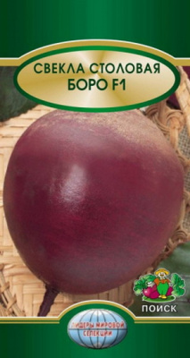 Свекла Боро