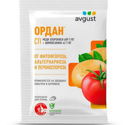 Ордан