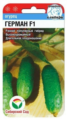 Огурец Герман