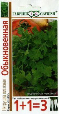 петрушка обыкновенная 1+1