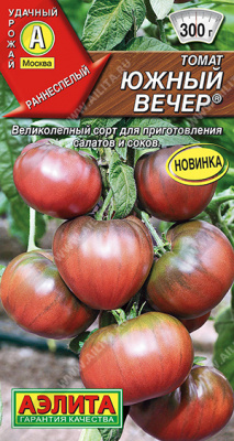 Томат Южный вечер