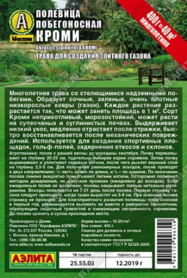 Полевица побегоностная КРОМИ
