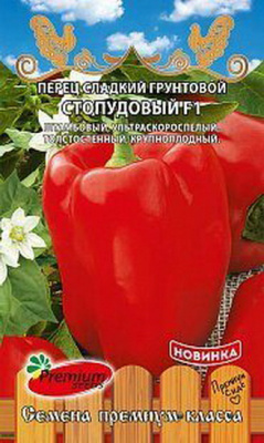 Перец Стопудовый
