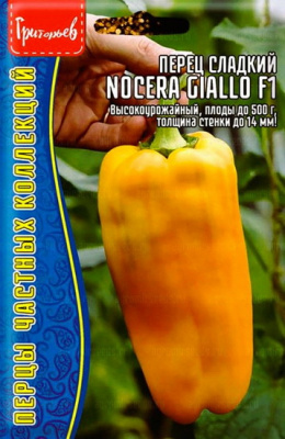 Перец Носера Джиалло