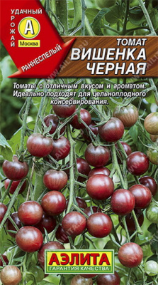 Томат Вишенка черная