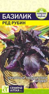 Базилик РЕД РУБИН