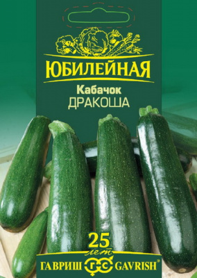 Кабачок Дракоша