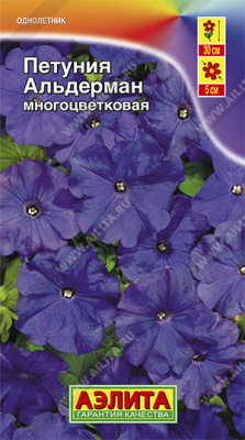 Петуния Альдерман многоцветковая