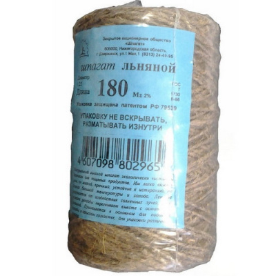 Шпагат льнопеньковый 180 м. d=1,25 мм