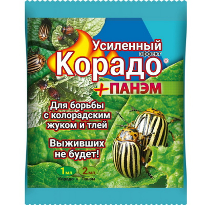 Корадо Усиленный