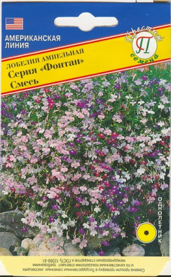 Лобелия Фонтан смесь