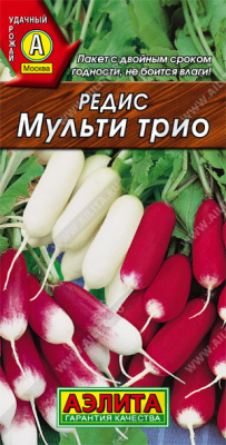 Редис Мульти трио
