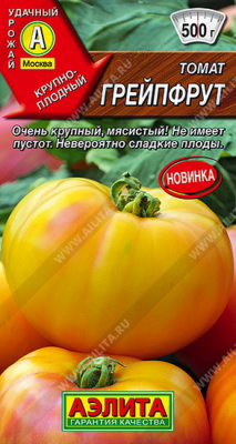 Томат Грейпфрут
