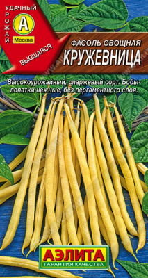 Фасоль овощная Кружевница