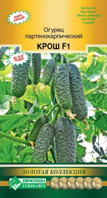 Огурец Крош (ЕС)