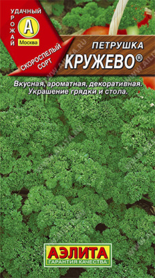 Петрушка кудрявая Кружево