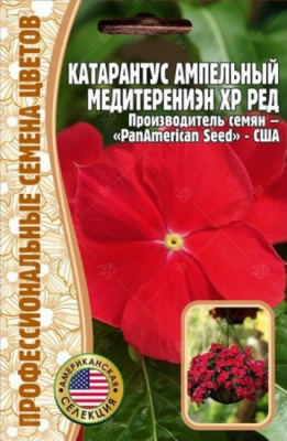 Катарантус ампельный Медитерениэн XP Ред