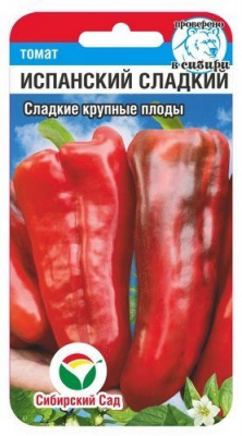 Перец Испанский Сладкий