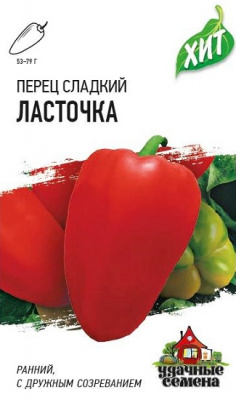 Ласточка