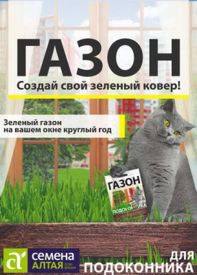 Для подоконника