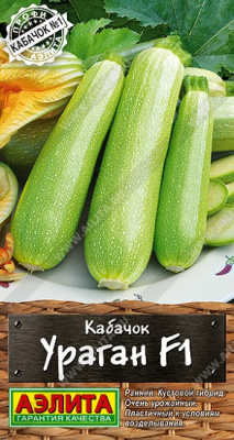 Кабачок цуккини Ураган