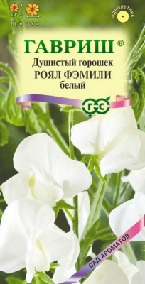 Душистый горошек Роял Фэмили белый