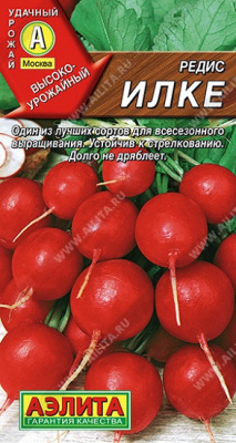 Редис Илке