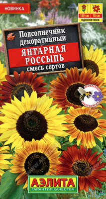 Подсолнечник декоративный Янтарная россыпь