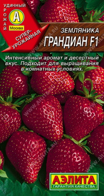 Земляника Грандиан