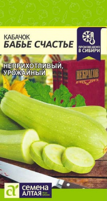 Кабачок Бабье счастье