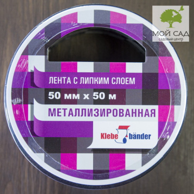 Металлизированная лента 50мм х 50м Klebebander/36