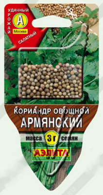 Кориандр Армянский + сеялка