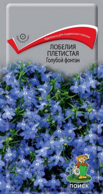 Лобелия Голубой Фонтан плетистая