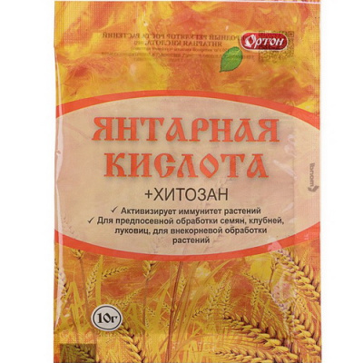 Янтарная кислота - регулятор роста 10гр.
